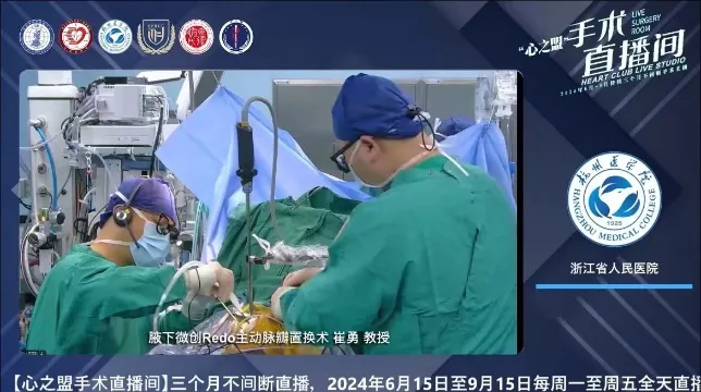 2024创全球纪录,展中国技术——“心之盟”三个月心脏手术直播完美收官(图6) 2024创全球纪录,展中国技术——“心之盟”三个月心脏手术直播完美收官(图6)